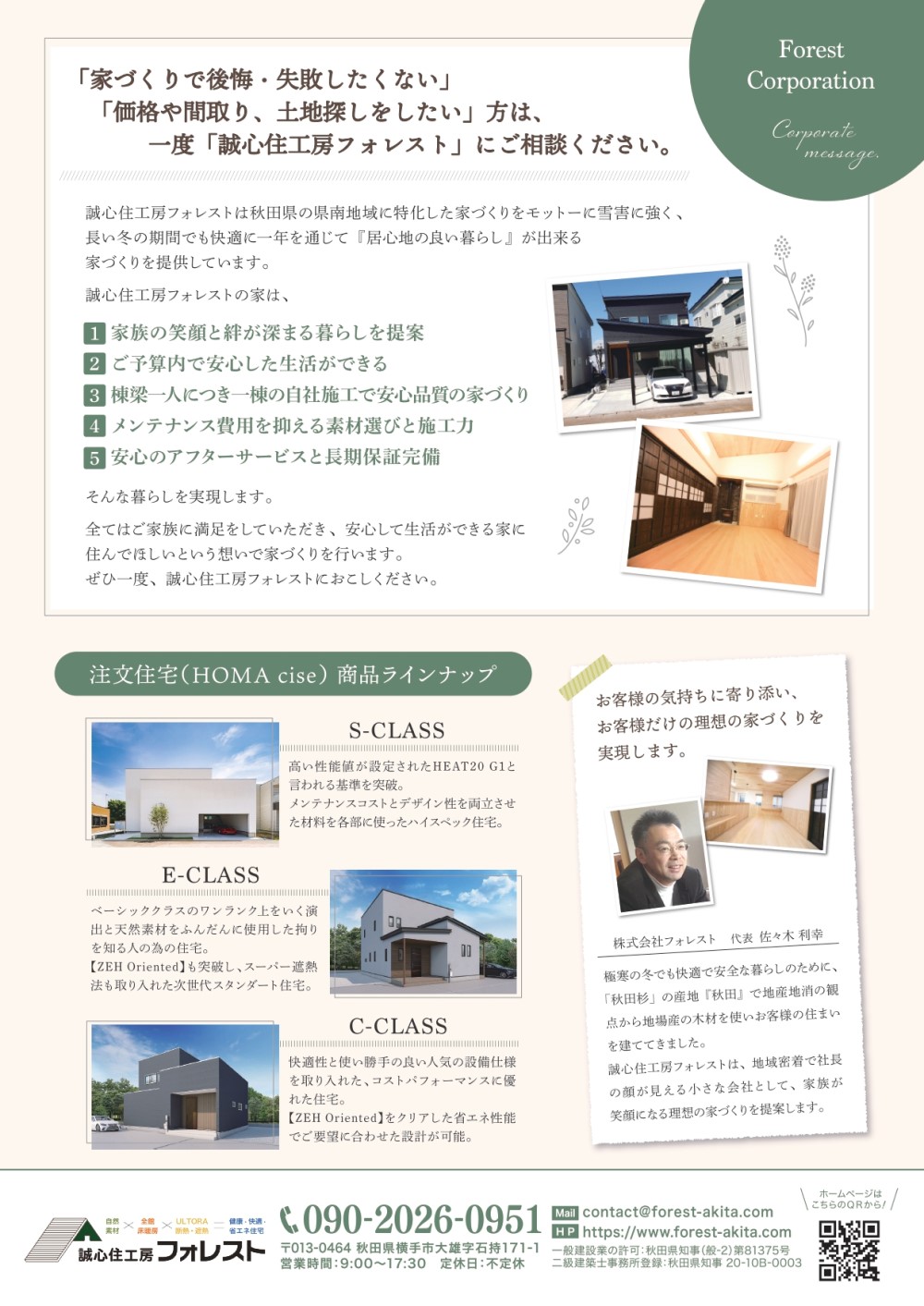 11月9日(土)・10日(日)【小さな平屋のお家】注文住宅完成見学会のお知らせ！！